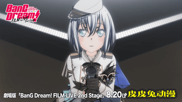 「BanGDream! FILM LIVE2ndStage」Morfonica组合片段公开