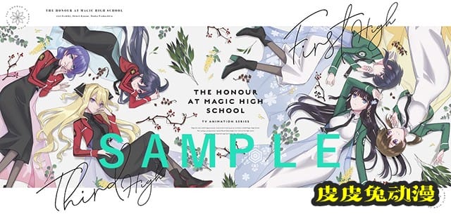 「魔法科高校的优等生」BD＆DVD第一卷全卷收纳BOX插画公开-皮皮兔动漫