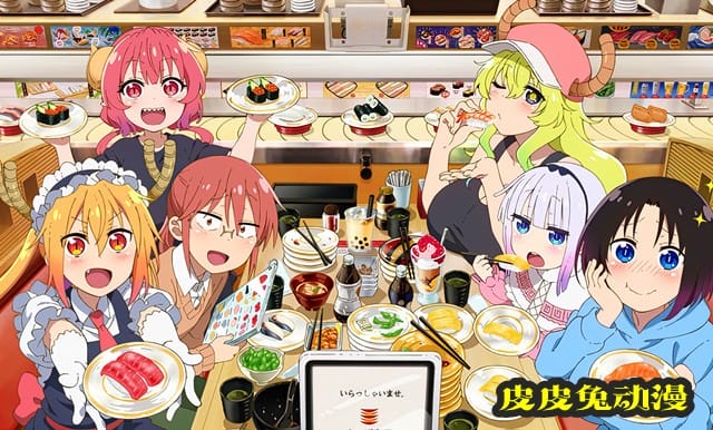 动画「小林家的龙女仆S」联动かっぱ寿司视觉图公开-皮皮兔动漫