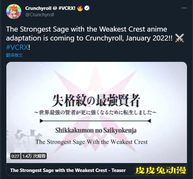 动画「失格纹的最强贤者」将于2022年1月播出-皮皮兔动漫