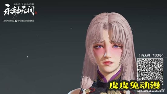 《永劫无间》胡桃轻一点啊捏脸数据分享-皮皮兔动漫