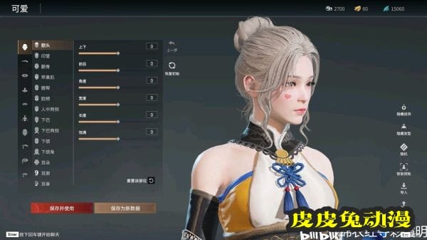 《永劫无间》土御门胡桃捏脸数据分享