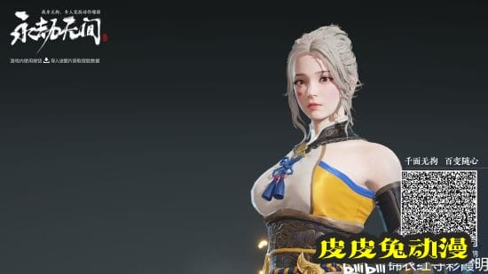 《永劫无间》土御门胡桃捏脸数据分享