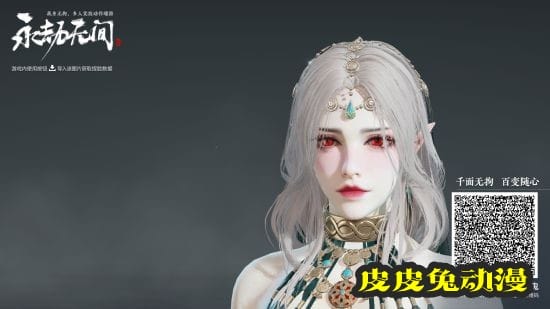 《永劫无间》迦南曼华珠沙捏脸数据分享-皮皮兔动漫