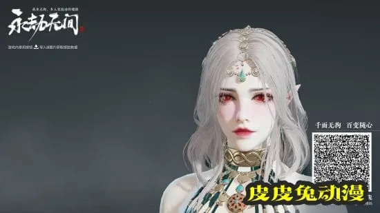 《永劫无间》迦南曼华珠沙捏脸数据分享-皮皮兔动漫