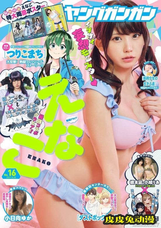 Enako再拍全新写真集 脱下COSPALY服装走向写真界