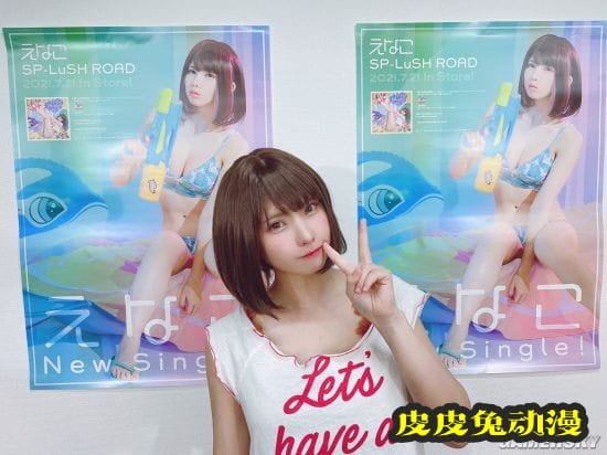 Enako再拍全新写真集 脱下COSPALY服装走向写真界