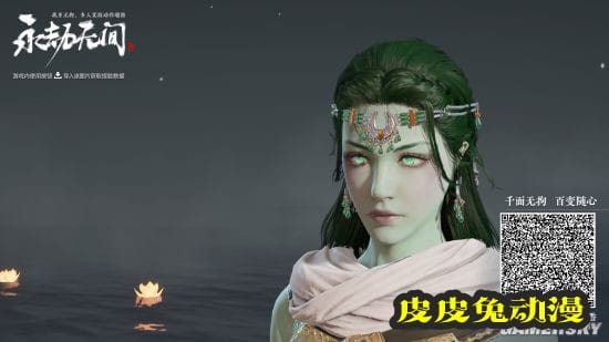 《永劫无间》迦南苗疆巫女捏脸数据分享-皮皮兔动漫