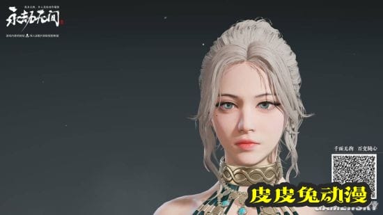 《永劫无间》迦南温婉如玉捏脸数据分享-皮皮兔动漫