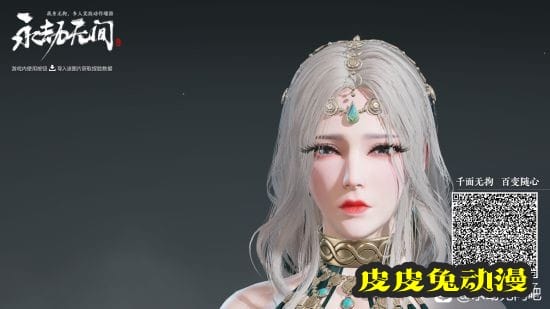 《永劫无间》迦南妖娆风捏脸数据分享-皮皮兔动漫