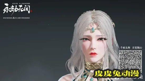 《永劫无间》迦南妖娆风捏脸数据分享-皮皮兔动漫