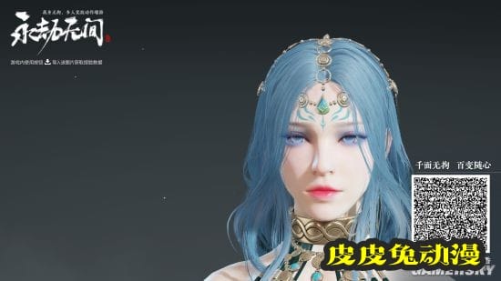 《永劫无间》迦南蓝色妖姬捏脸数据分享-皮皮兔动漫