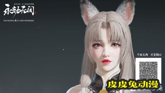 《永劫无间》胡桃狐妖捏脸数据分享-皮皮兔动漫
