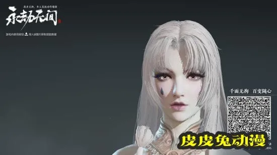 《永劫无间》胡桃御姐范捏脸数据分享-皮皮兔动漫
