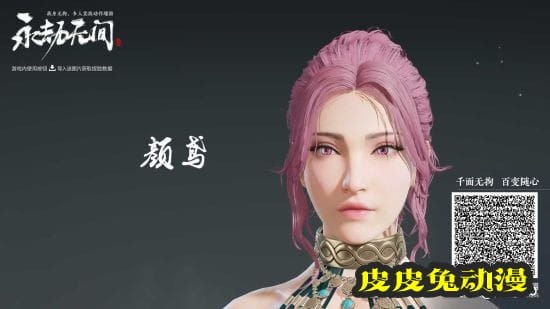 《永劫无间》迦南御姐风捏脸数据分享-皮皮兔动漫