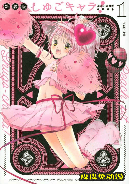 「守护甜心！」追加十五周年纪念周边