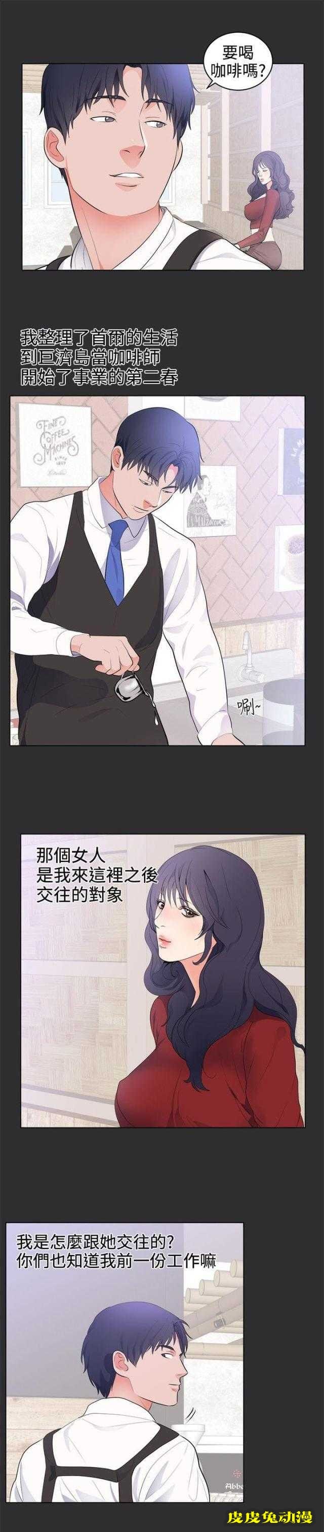 狩猎之路 第22话-皮皮兔动漫