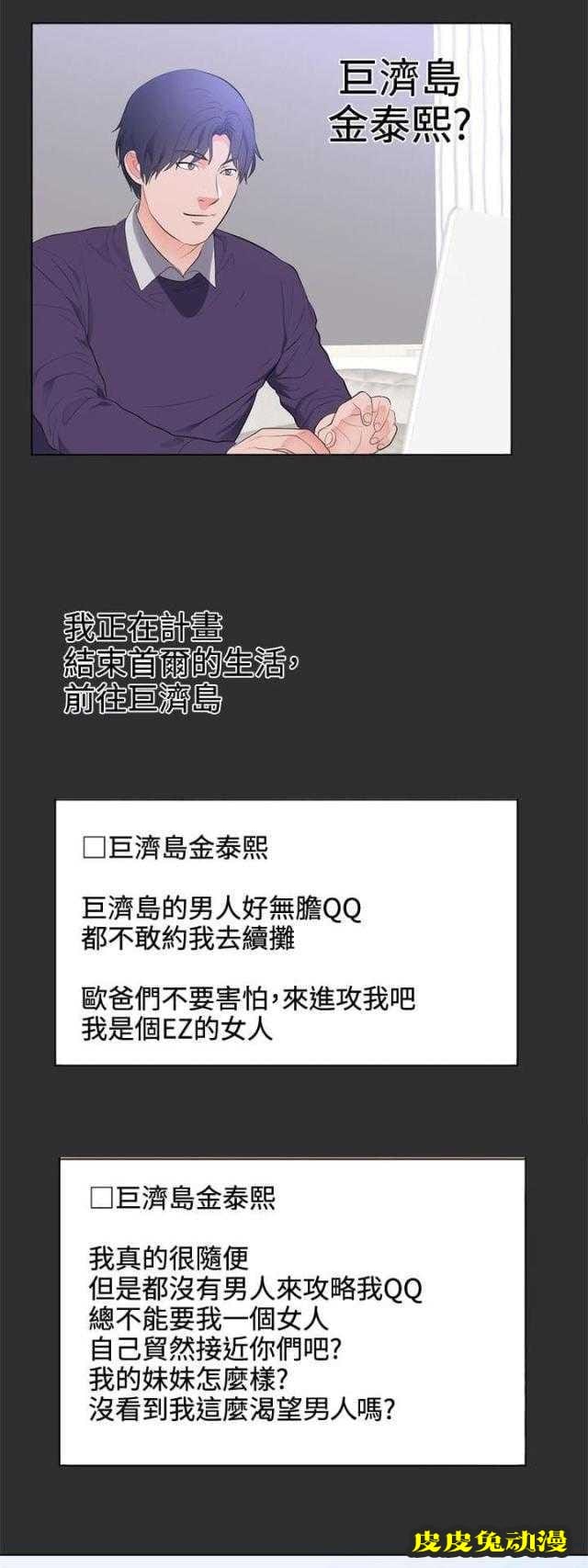 狩猎之路 第22话