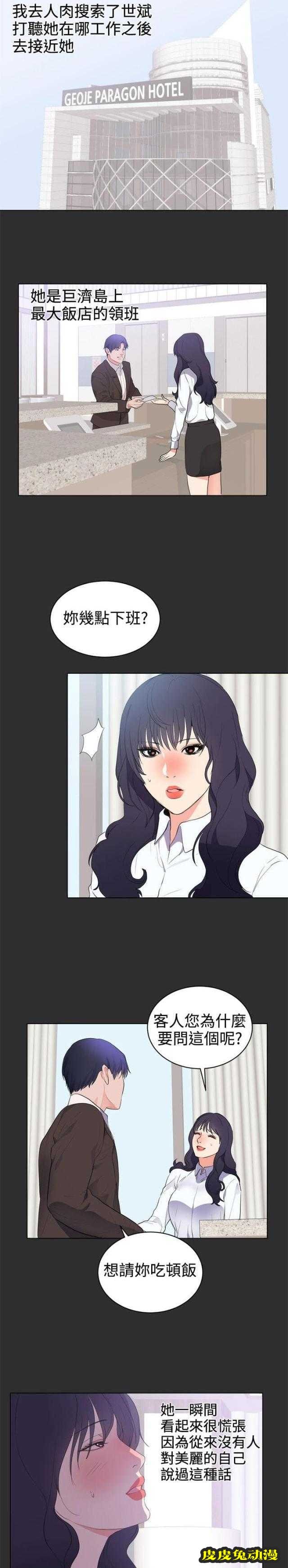 狩猎之路 第22话