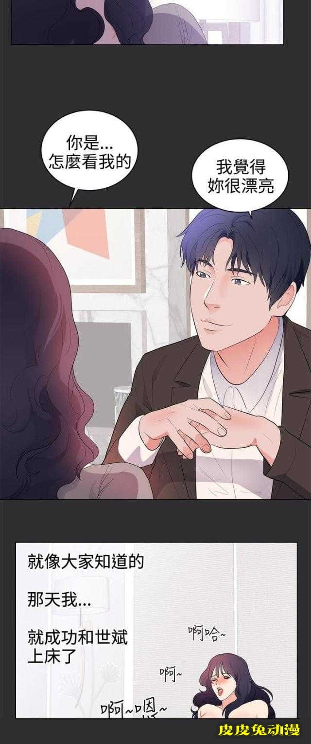 狩猎之路 第22话