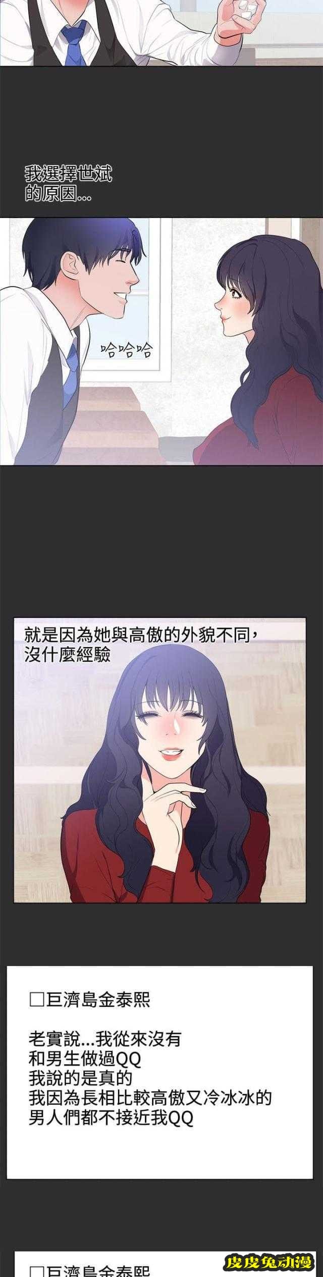 狩猎之路 第22话