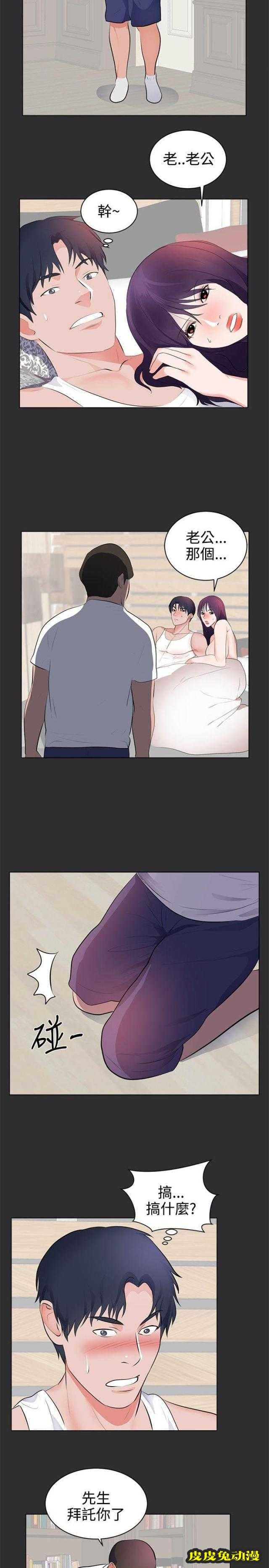 狩猎之路 第21话