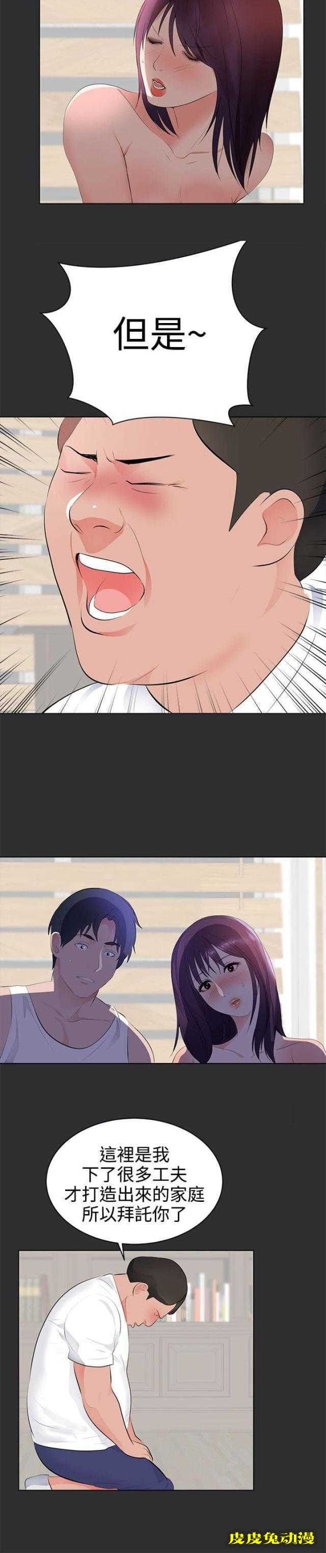 狩猎之路 第21话