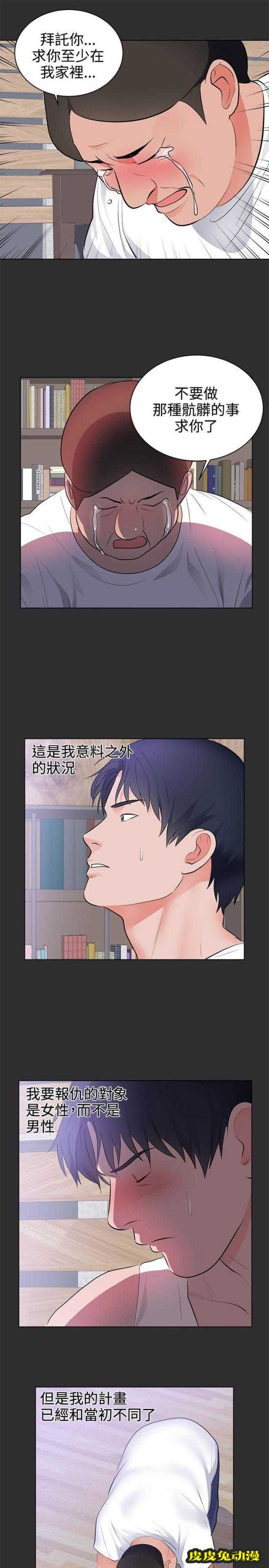 狩猎之路 第21话