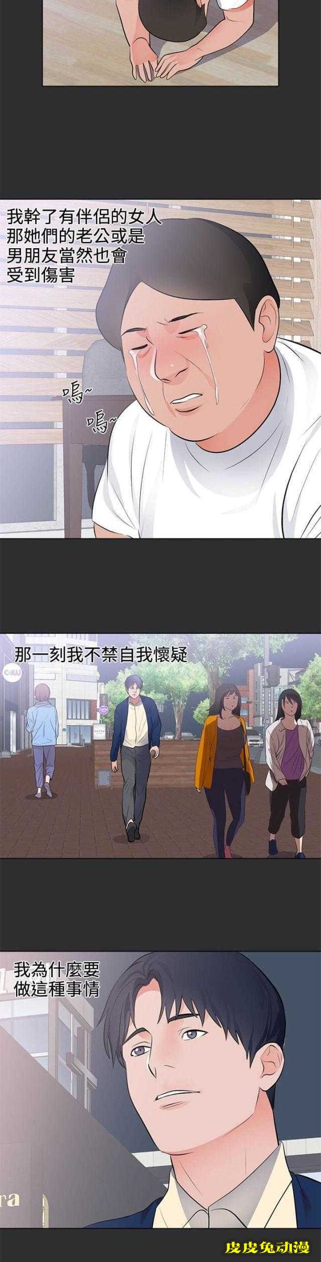 狩猎之路 第21话