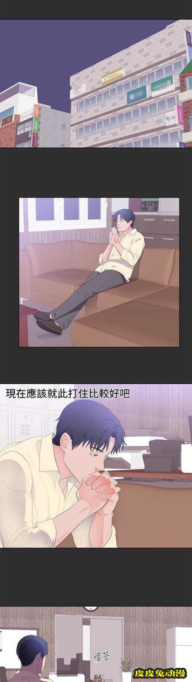 狩猎之路 第21话