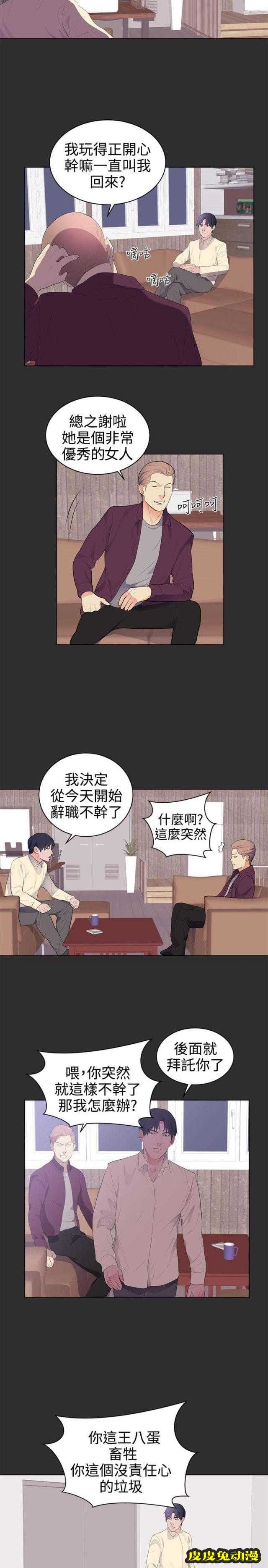 狩猎之路 第21话