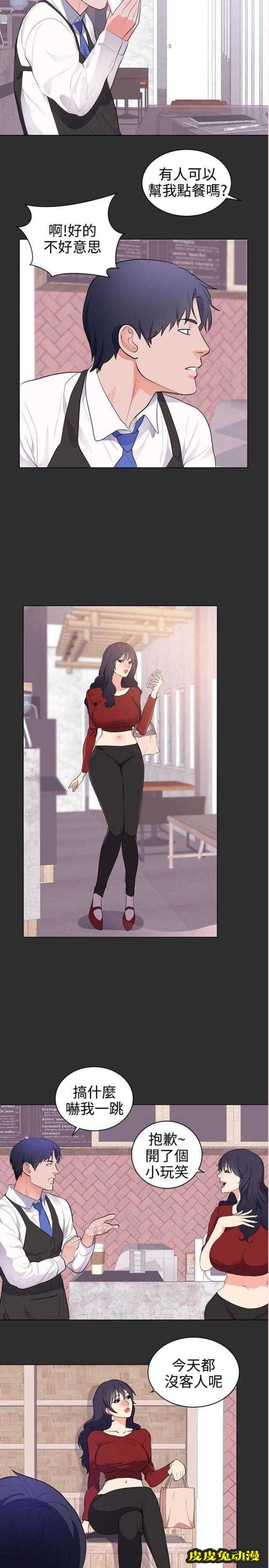 狩猎之路 第21话