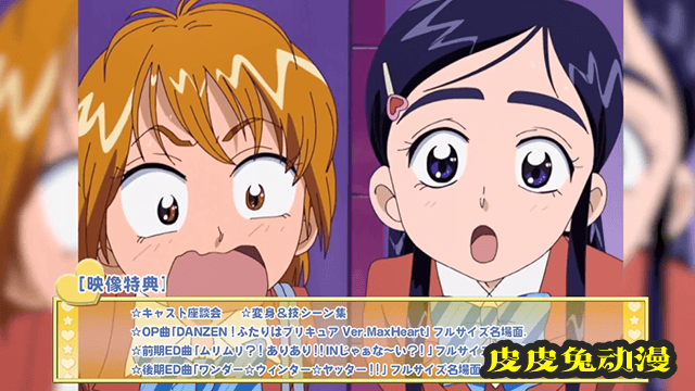 「光之美少女MaxHeart ~感谢&amp;爱你2021版~」总集篇BD宣传CM公开