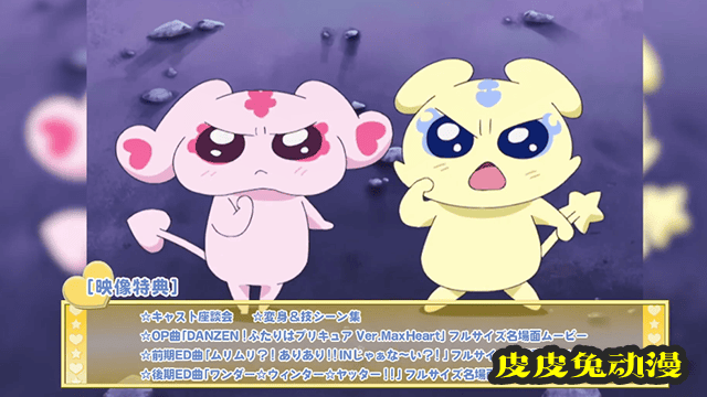 「光之美少女MaxHeart ~感谢&amp;爱你2021版~」总集篇BD宣传CM公开