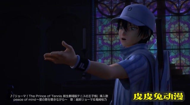 「龙马！新生剧场版网球王子」越前龙马&龙崎樱乃歌舞二重唱片段公开-皮皮兔动漫