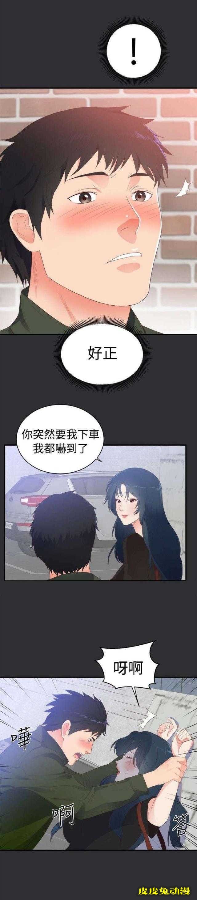 狩猎之路 第2话