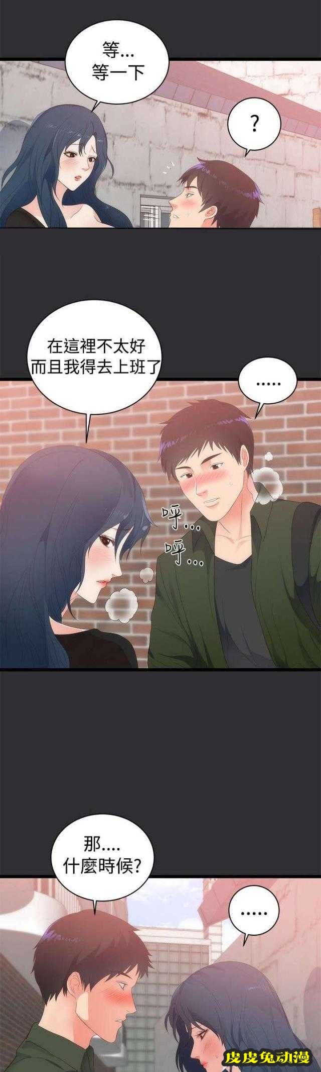 狩猎之路 第2话