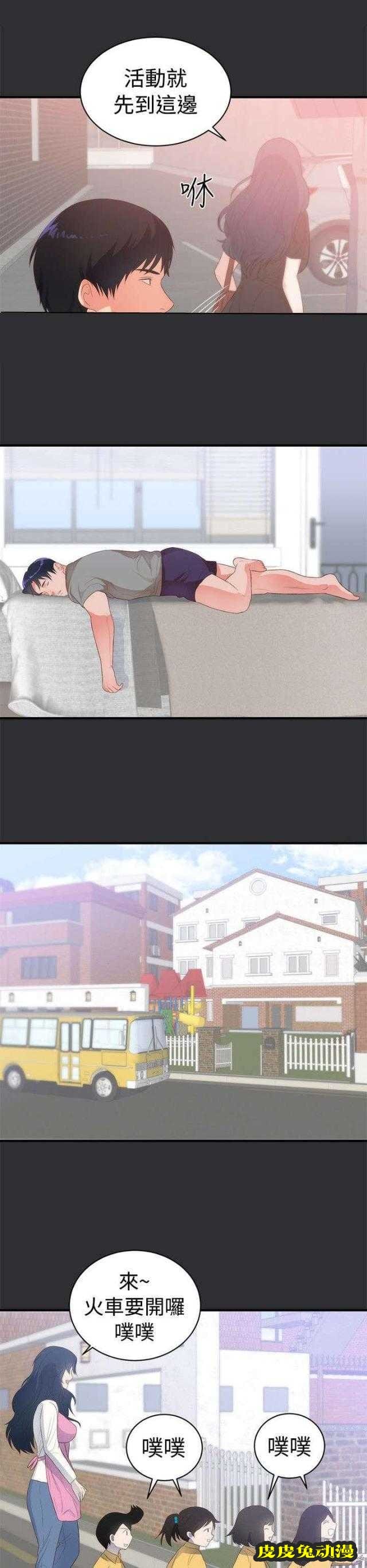 狩猎之路 第2话