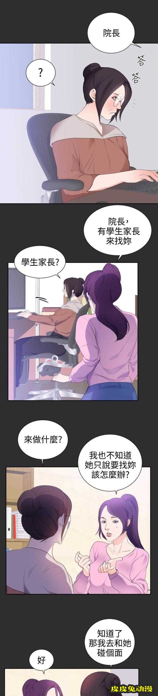 狩猎之路 第19话-皮皮兔动漫