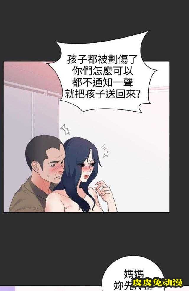 狩猎之路 第19话