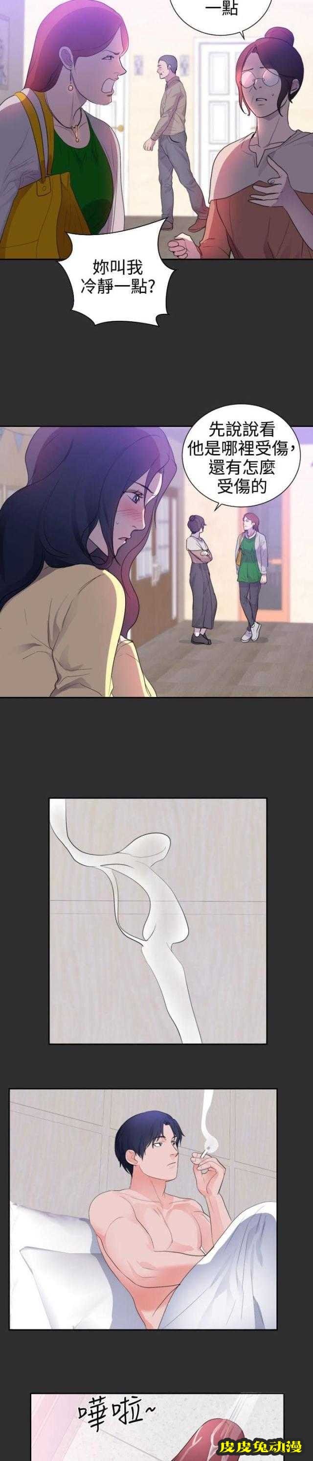 狩猎之路 第19话