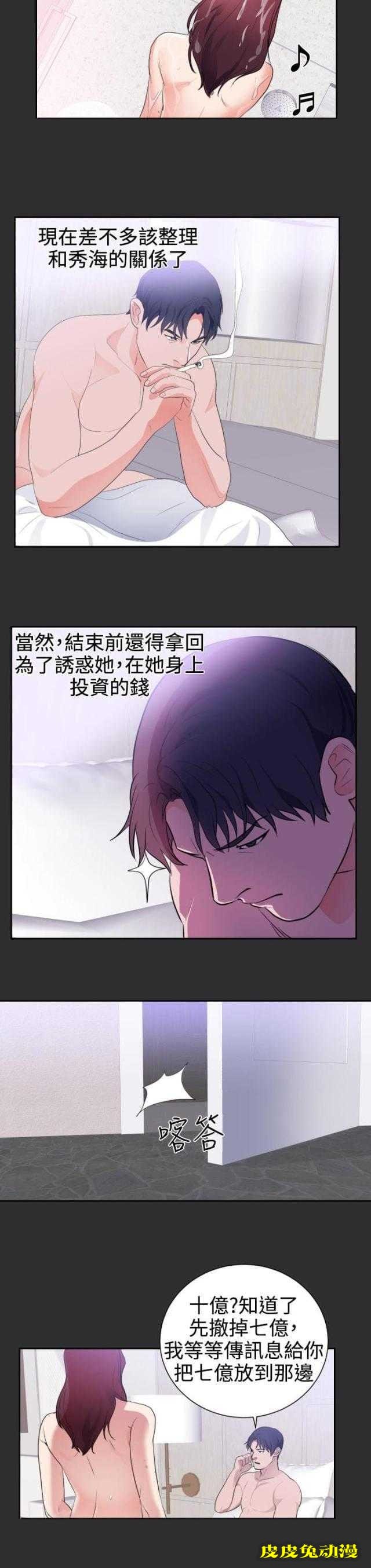 狩猎之路 第19话