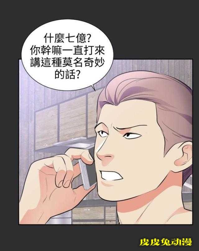 狩猎之路 第19话