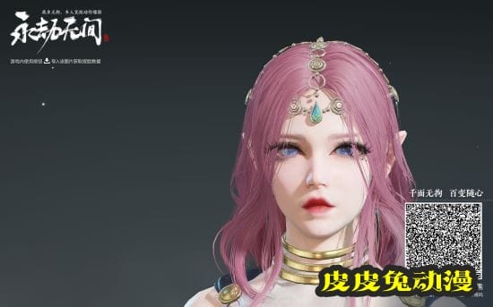 《永劫无间》迦南粉色回忆捏脸数据分享