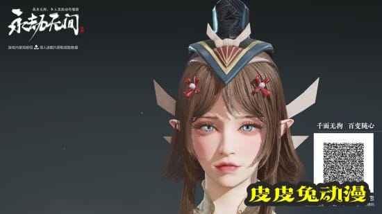 《永劫无间》胡桃金鱼姬捏脸数据分享-皮皮兔动漫