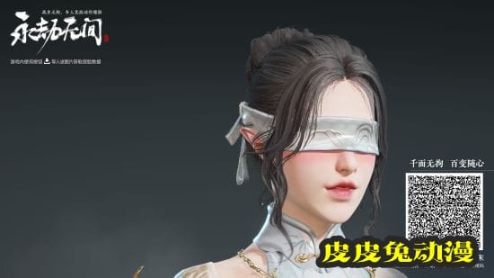 《永劫无间》宁红夜淡雅捏脸数据分享-皮皮兔动漫