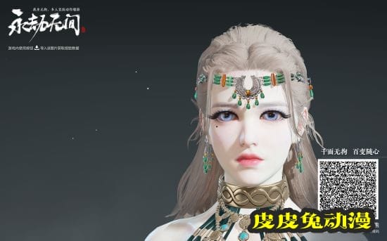 《永劫无间》迦南月光捏脸数据分享-皮皮兔动漫