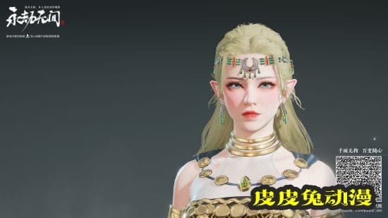 《永劫无间》迦南金发精灵捏脸数据分享-皮皮兔动漫