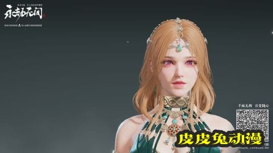 《永劫无间》迦南苗疆公主捏脸数据分享-皮皮兔动漫