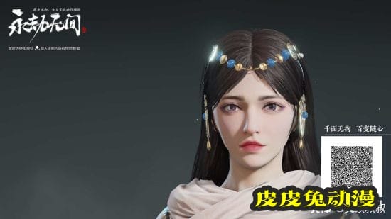 《永劫无间》迦南神使捏脸数据分享-皮皮兔动漫